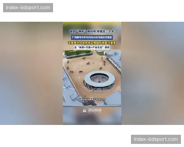 消息：某博彩公司因利用高阶射门数据操纵盘口被欧足联调查